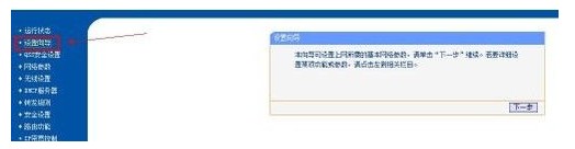 笔记本怎么连接设置无线路由器4