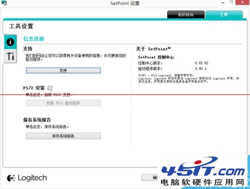 新买的罗技鼠标怎么进行设置？8