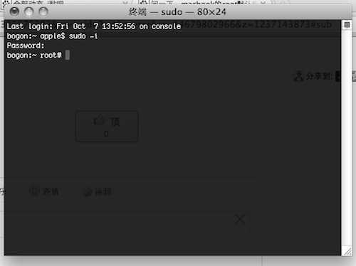Mac终端密码不能输入怎么办1