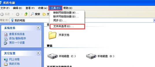 winXP电脑中左键单击文件夹就打开文件夹了怎么办？1