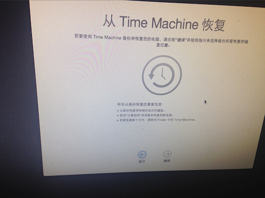 Mac Time Machine恢复系统 Time Machine还原系统教程3