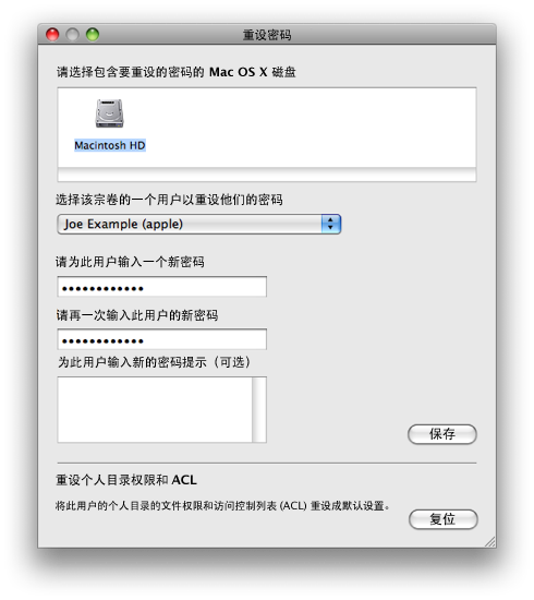 Mac忘记密码怎么办5