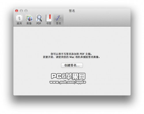 Mac上如何在PDF中添加手写签名?3