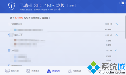 电脑中如何清理浏览痕迹6