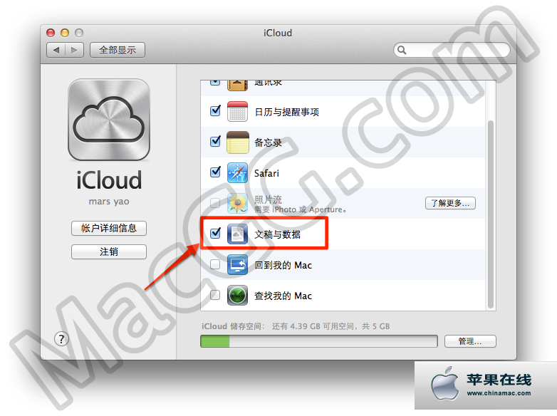 如何关闭 iCloud 文档存储？3