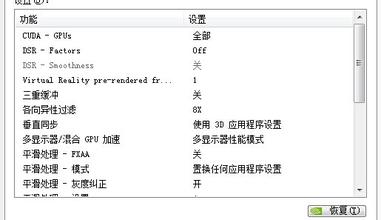 显卡设置中二级缓存是什么意思1