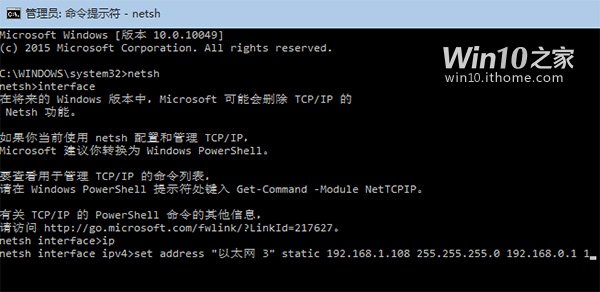 用Win7/Win8.1/Win10命令行配置IP地址1