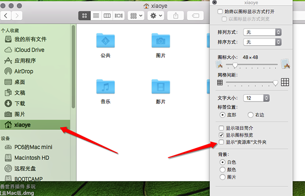 Mac OS X怎么系统显示资源库文件夹1