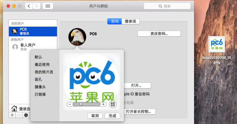 Mac怎么更换用户头像?4