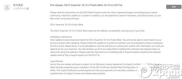 OS X Yosemite 10.10.4第三个测试版更新内容1