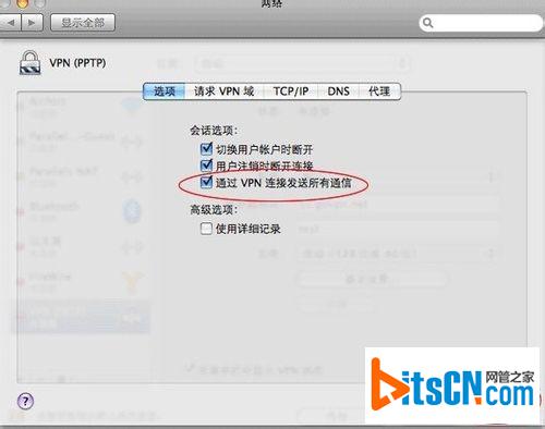 Mac设置VPN来登录youtube等国外网站的步骤5