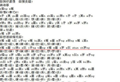 中文txt文档打开后乱码怎么办？1
