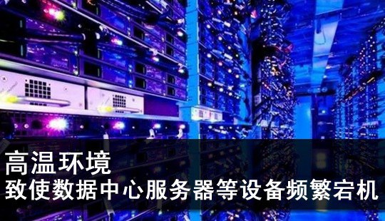 宕机是什么意思？2