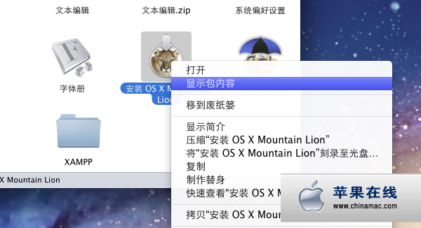 如何制作Mountain Lion 全新安装U盘？3