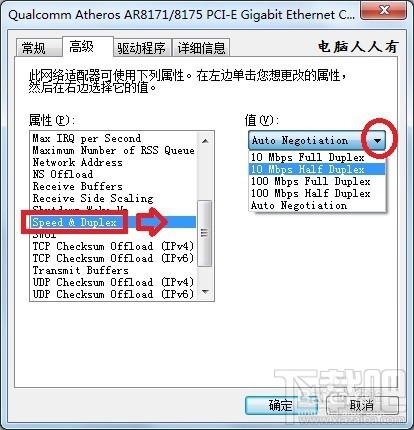 网络断断续续怎么办？4