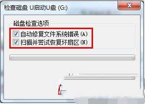 u盘空文件夹无法删除怎么办 u盘空文件夹不能删除的解决方法5