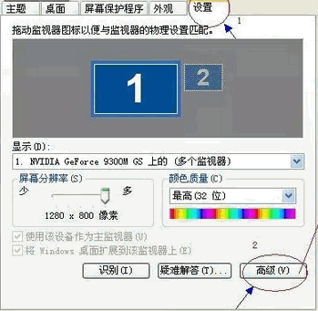 电脑屏幕闪烁电脑屏幕抖动怎么办1