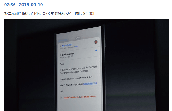 Mac OS X10.11系统正式发布时间曝光1