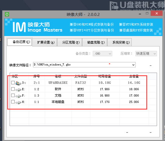 U盘装系统找不到硬盘、c盘怎么办？1