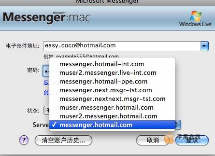 教你解决msn8.0无法登录2