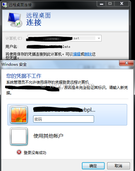 解决Windows远程桌面连接每次都提示输入密码的问题2
