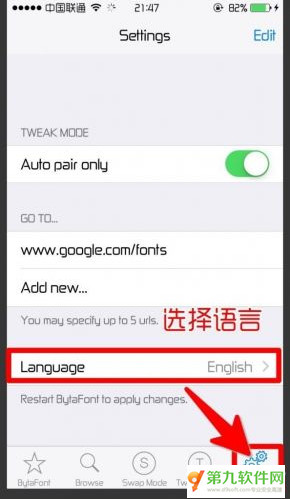 ios9字体怎么更换1