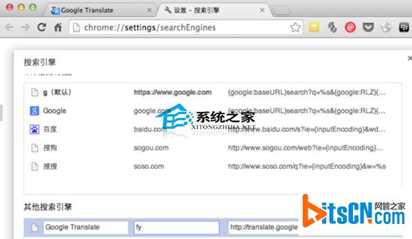 Mac通过Chrome地址栏翻译英文(单词或句子)3