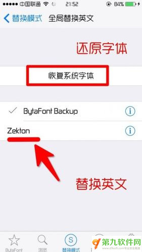 ios9字体怎么更换4