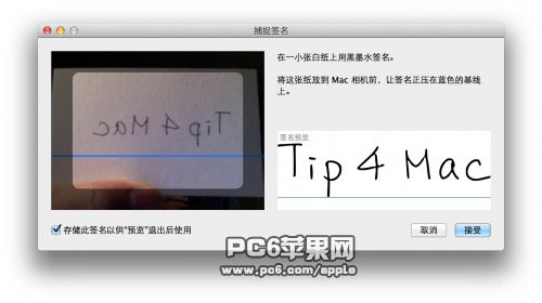 Mac上如何在PDF中添加手写签名?4