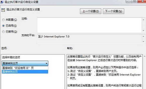 winXP电脑的IE浏览器总是弹出“你的浏览器已升级”提示怎么办？1