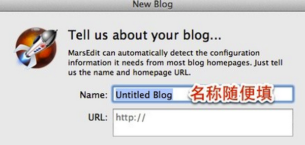 MarsEdit Mac版离线博客使用方法5