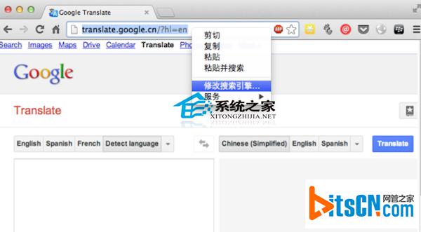 Mac通过Chrome地址栏翻译英文(单词或句子)2