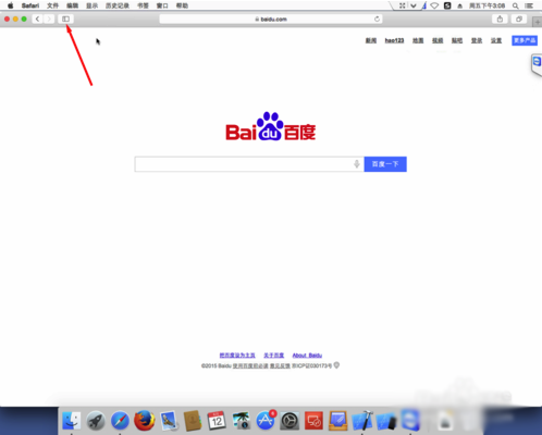Mac Safari浏览器怎么收藏网页?6