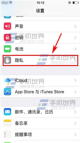 苹果iPhone6sPlus限制广告跟踪方法3