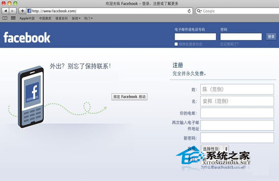 Macbook如何登录国外网站Facebook4