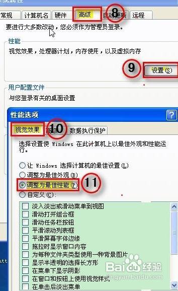 电脑桌面图标有蓝色阴影怎么去除5