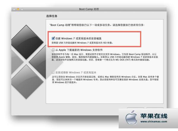 如何制作能启动Mac电脑 Windows安装U盘1