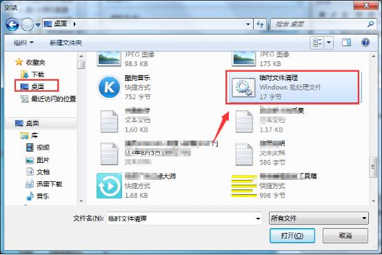 电脑关机时自动清理临时垃圾文件设置技巧10