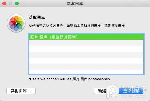 教你在Mac的照片应用中创建全新的图库1