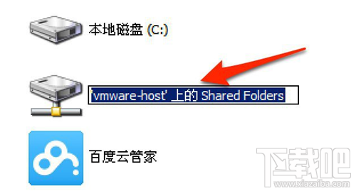 VMware Fusion Mac小技巧4