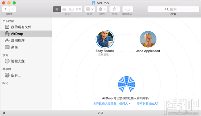 如何在Mac上用AirDrop共享文件和发送文件到IOS设备上1