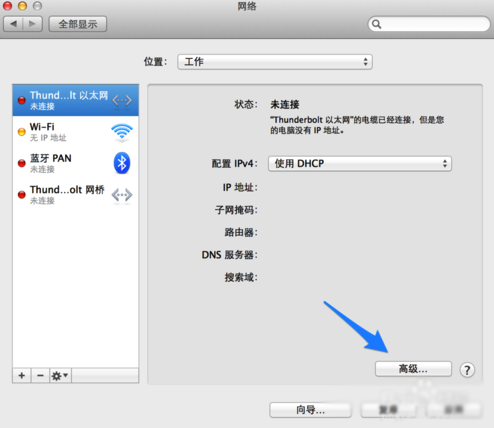 苹果Mac如何快速切换DNS地址?5