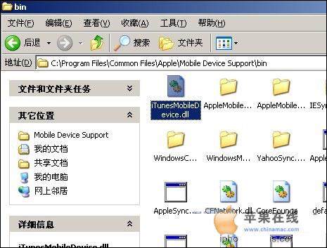 解决iTunes8.2无法连接iPhone方法1