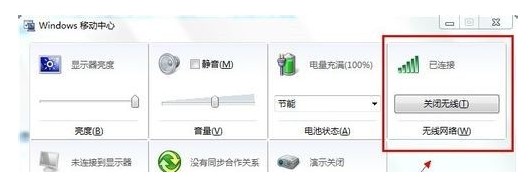 笔记本怎么连接设置无线路由器5