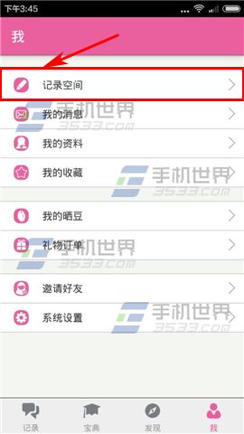 宝宝日历怎么补记宝宝记录4