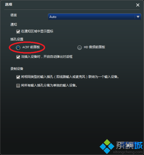 华硕ASUSWin7台式电脑不能使用前面板插孔怎么办5