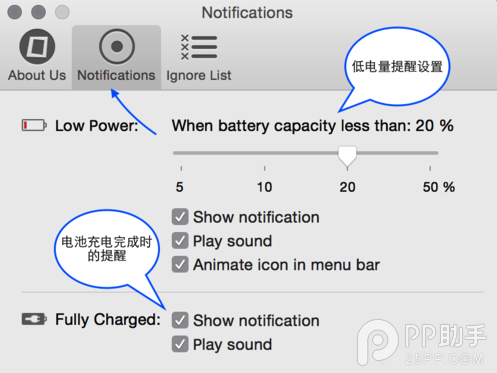 教你在Mac上显示并提醒iPhone手机的电池电量7