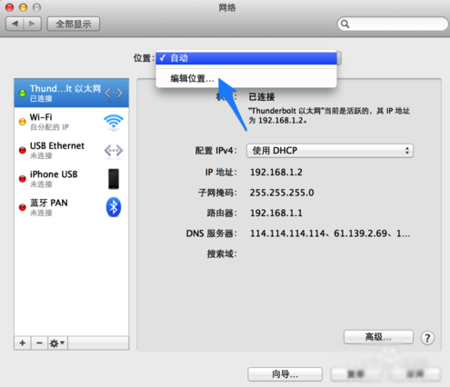 苹果Mac如何快速切换DNS地址?3