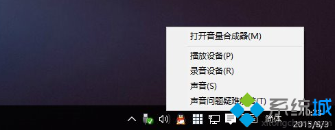 升级Win10系统后没有声音四种解决方案1