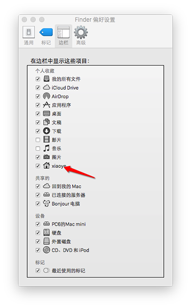 如何让Mac OS X系统显示资源库文件夹？3